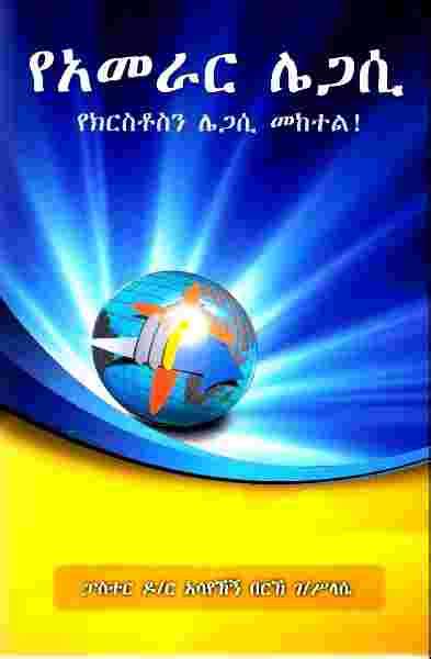mu September 2, 2022rxcdvlreadsl ey Amharicis predominately spoken by upper and middle class Ethiopians. . Grade 11 amharic teacher guide pdf download